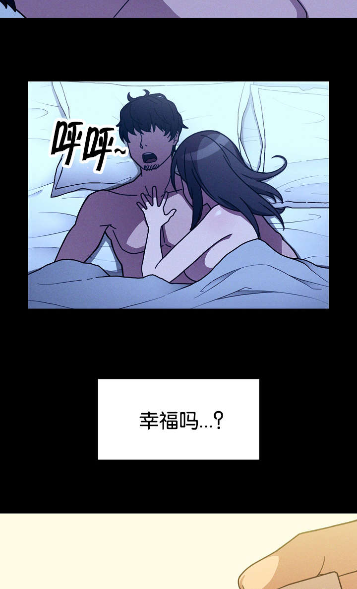 窗外的麻雀在电线杆上漫画,第35章：开花结果3图