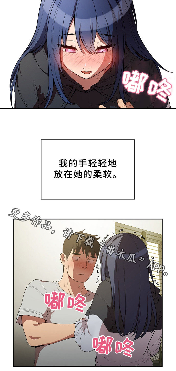 窗外芳邻免费阅读漫画,第70章：不会再撒谎5图