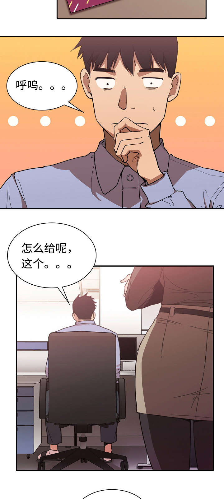 窗外芳邻漫画漫画,第50章：电影票2图
