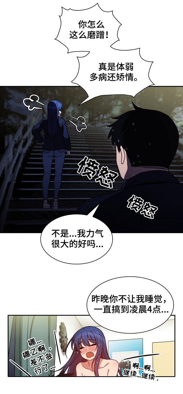 窗外芳姐对口型演绎漫画,第90章：正在相爱（完结）2图