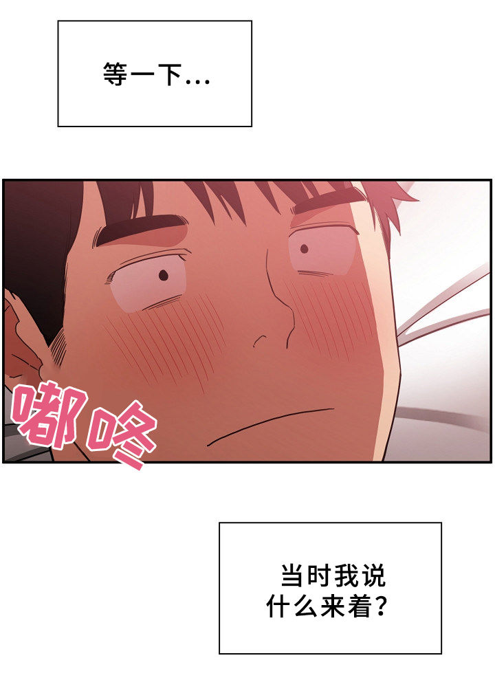 窗外芳邻漫画,第74章：动拳头4图