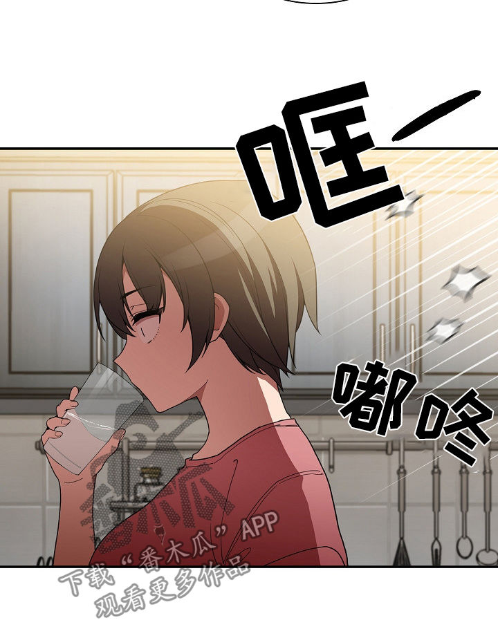 窗外芳邻漫画,第76章：打架2图