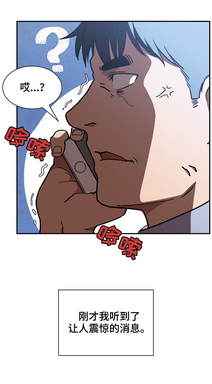 窗外芳邻漫画,第89章：同居2图