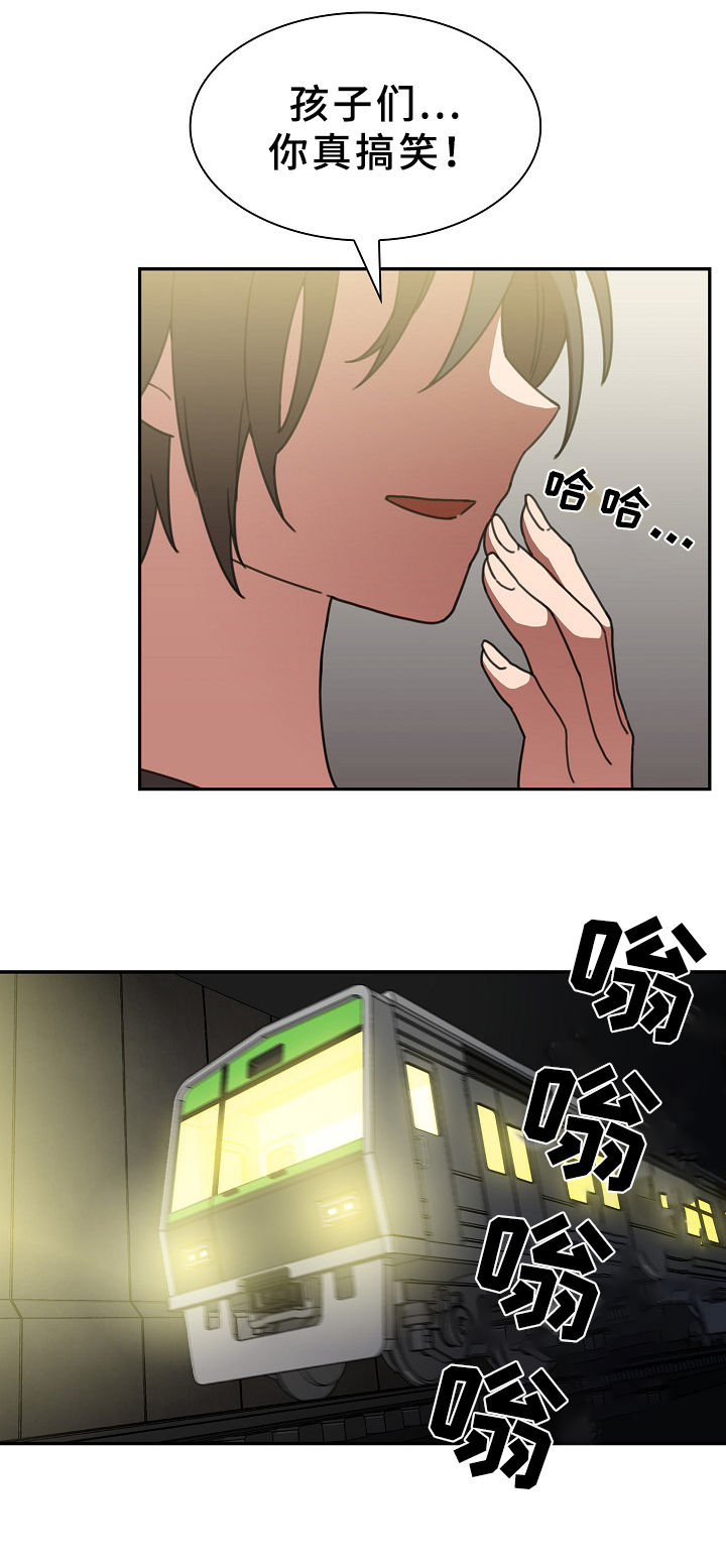窗外芳邻漫画,第63章：敞开聊聊5图