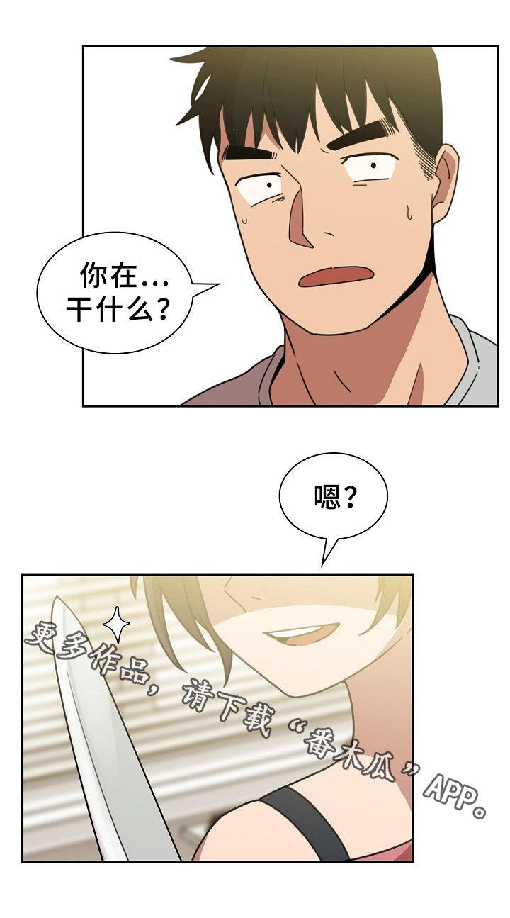 窗外芳姐对口型演绎漫画,第62章：噩梦4图