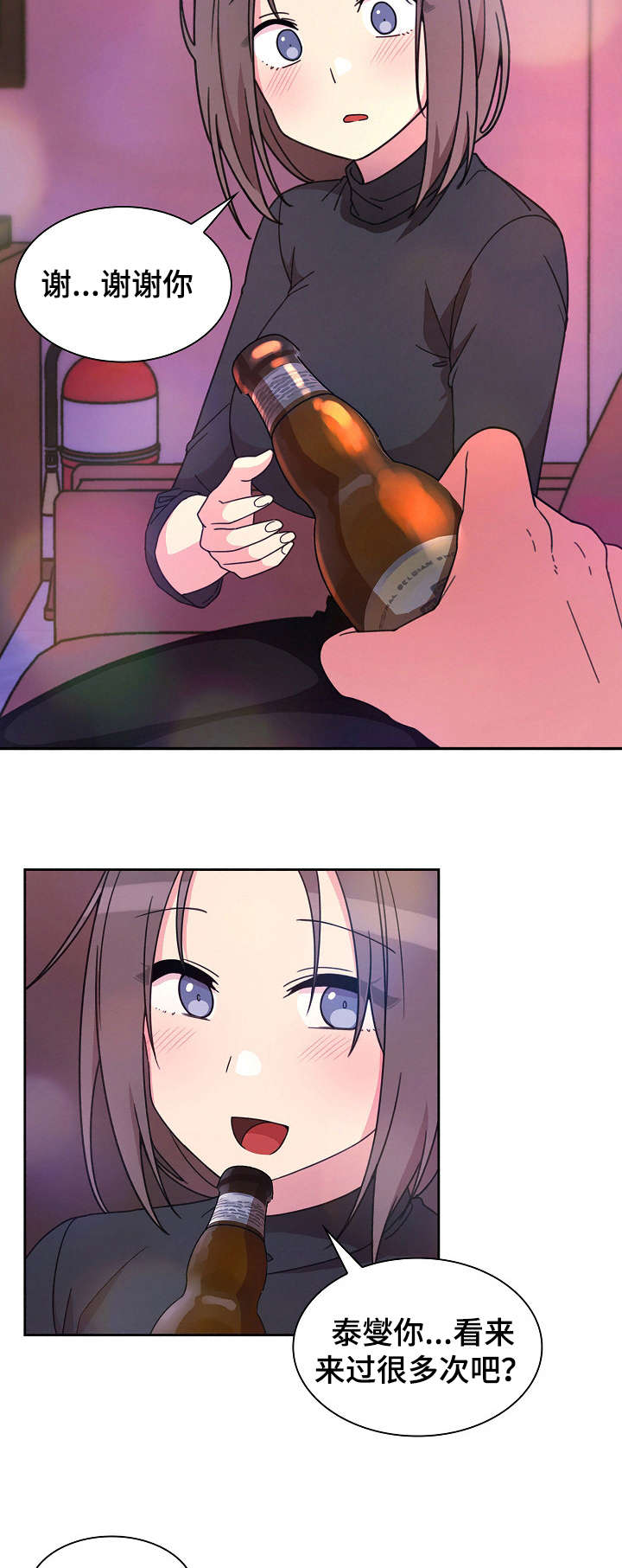 窗外花香的诗句漫画,第42章：歌舞厅4图