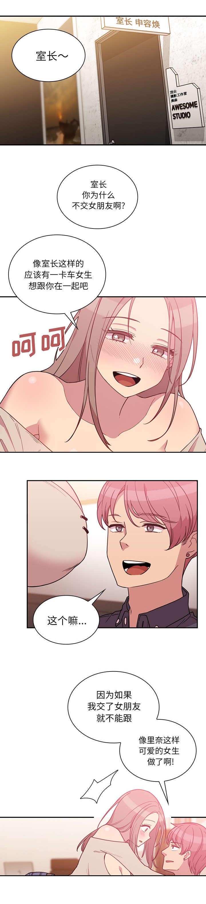 窗外芳邻韩漫免费漫画,第31章：意外发现5图