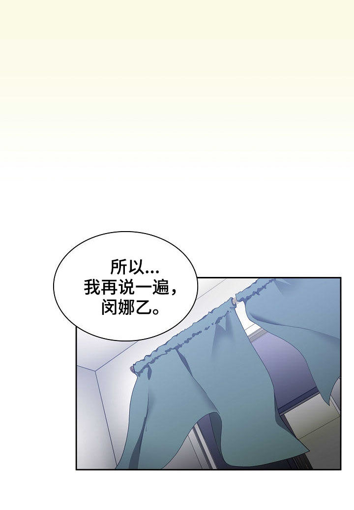 窗外芳草依旧漫画,第88章：在一起1图