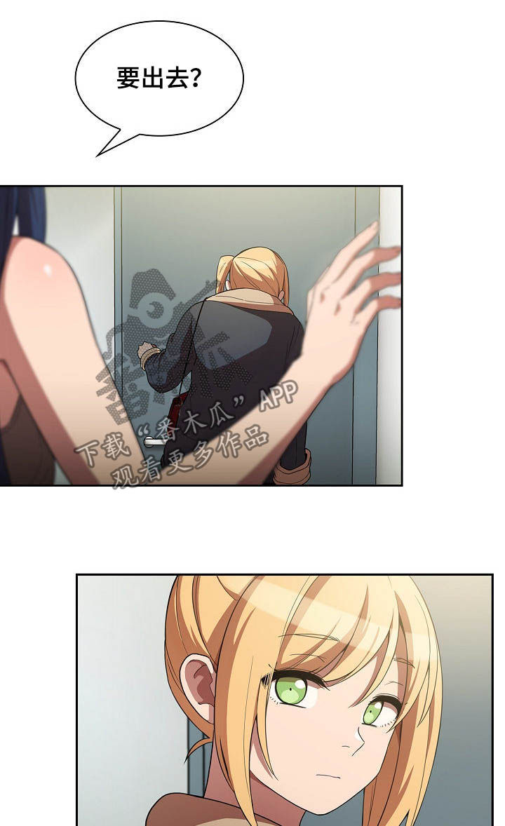 窗外芳邻漫画,第79章：冰释前嫌2图