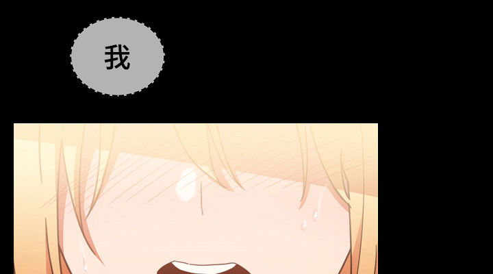 窗外芳邻漫画,第62章：噩梦5图