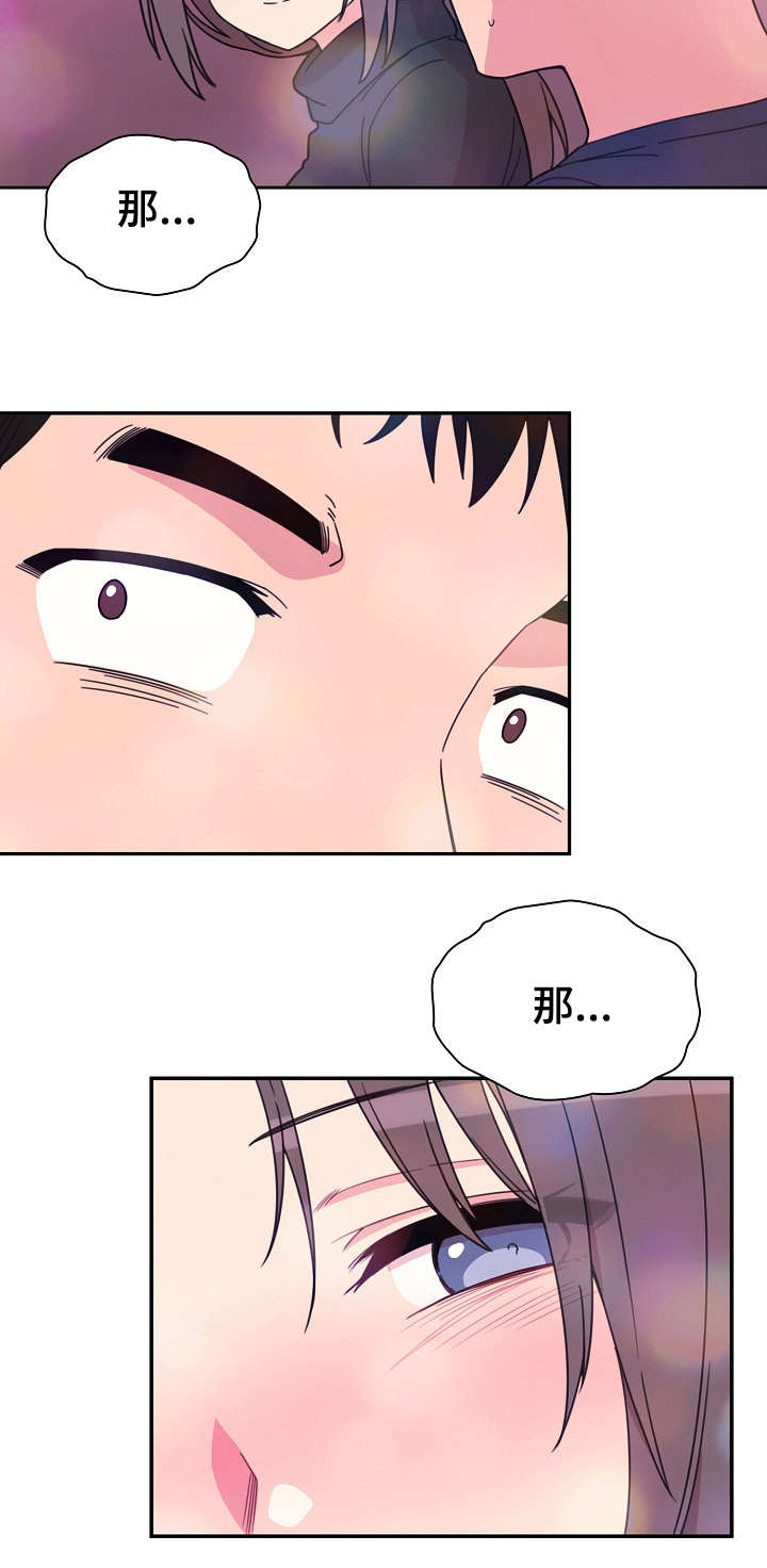 窗外芳姐对口型演绎漫画,第43章：安慰我下2图