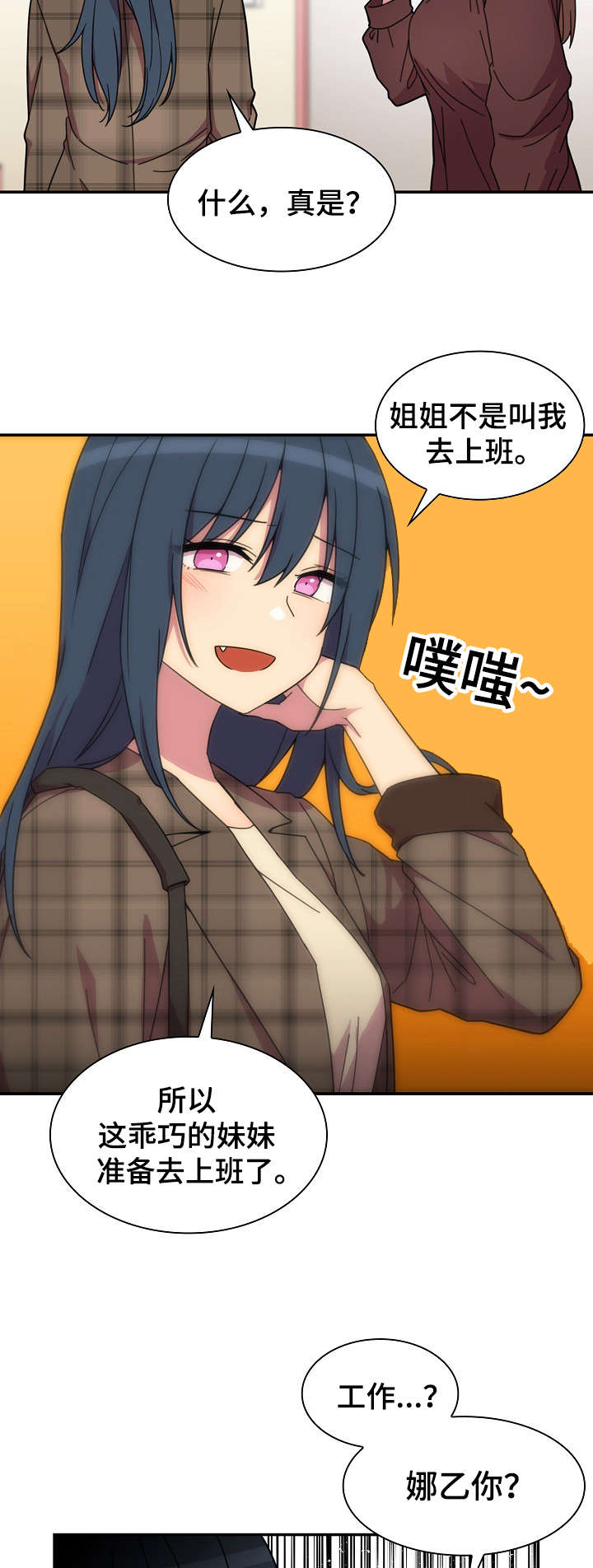 窗外雨声滴滴答答漫画,第40章：今天也要加油4图