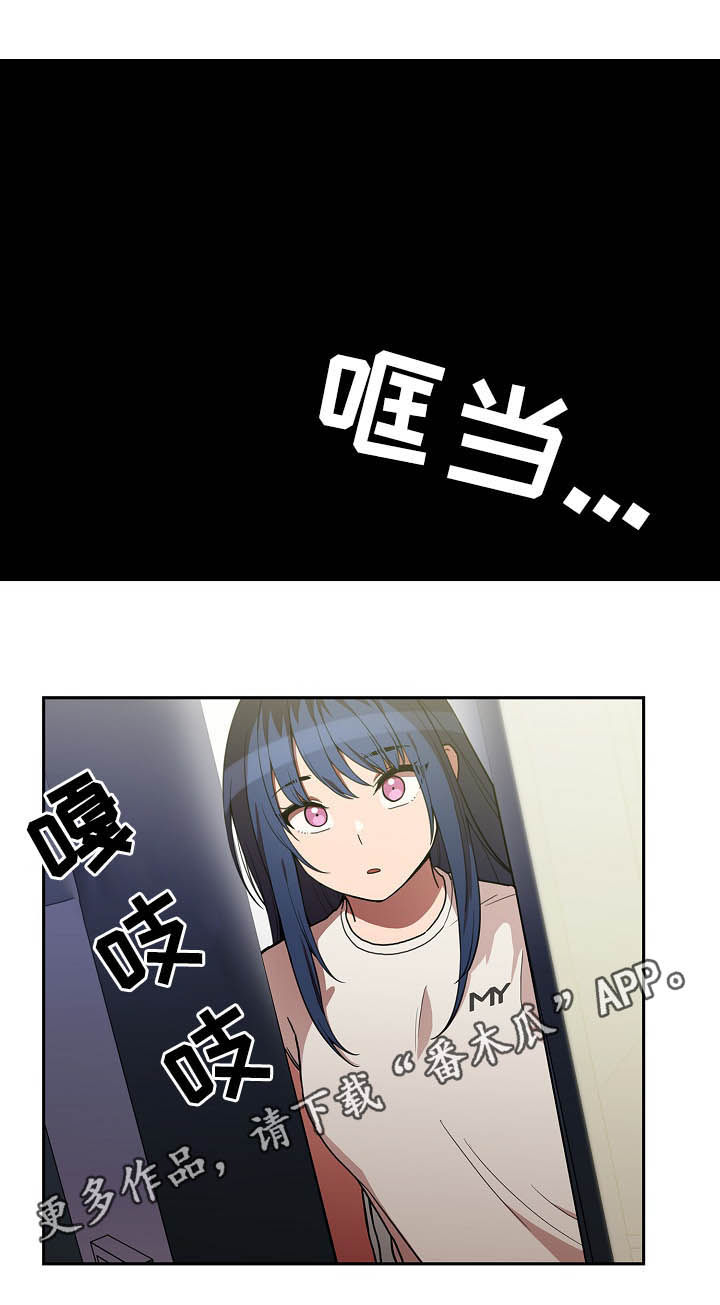 窗外芳邻漫画,第81章：开心果1图