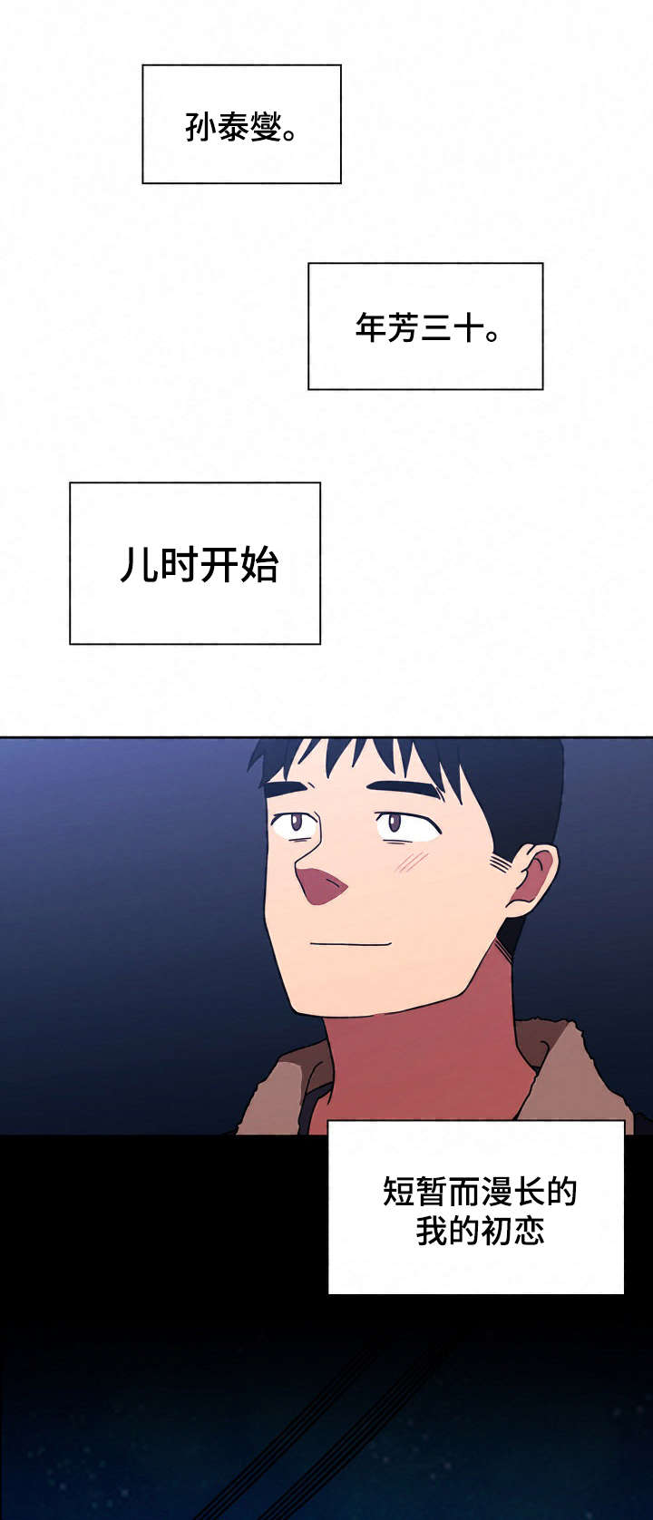 窗外芳姐对口型演绎漫画,第45章：解开心结1图