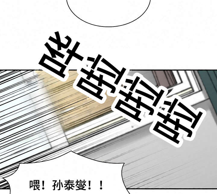 窗外芳邻免费阅读漫画,第46章：难道又3图