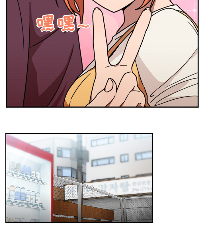 窗外芳邻漫画,第64章：被甩了5图