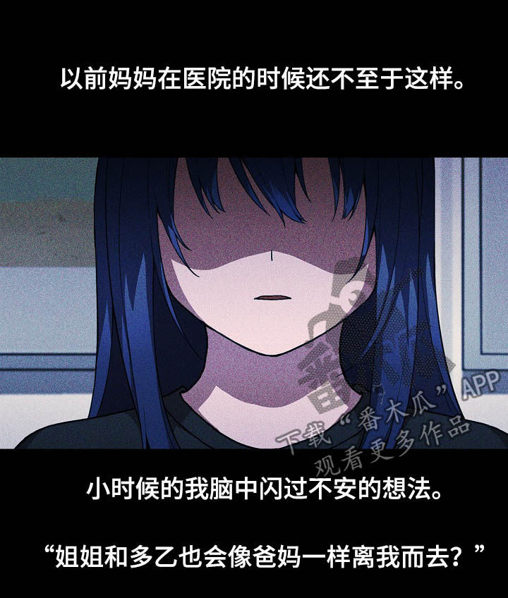 窗外芳邻免费阅读漫画,第81章：开心果5图