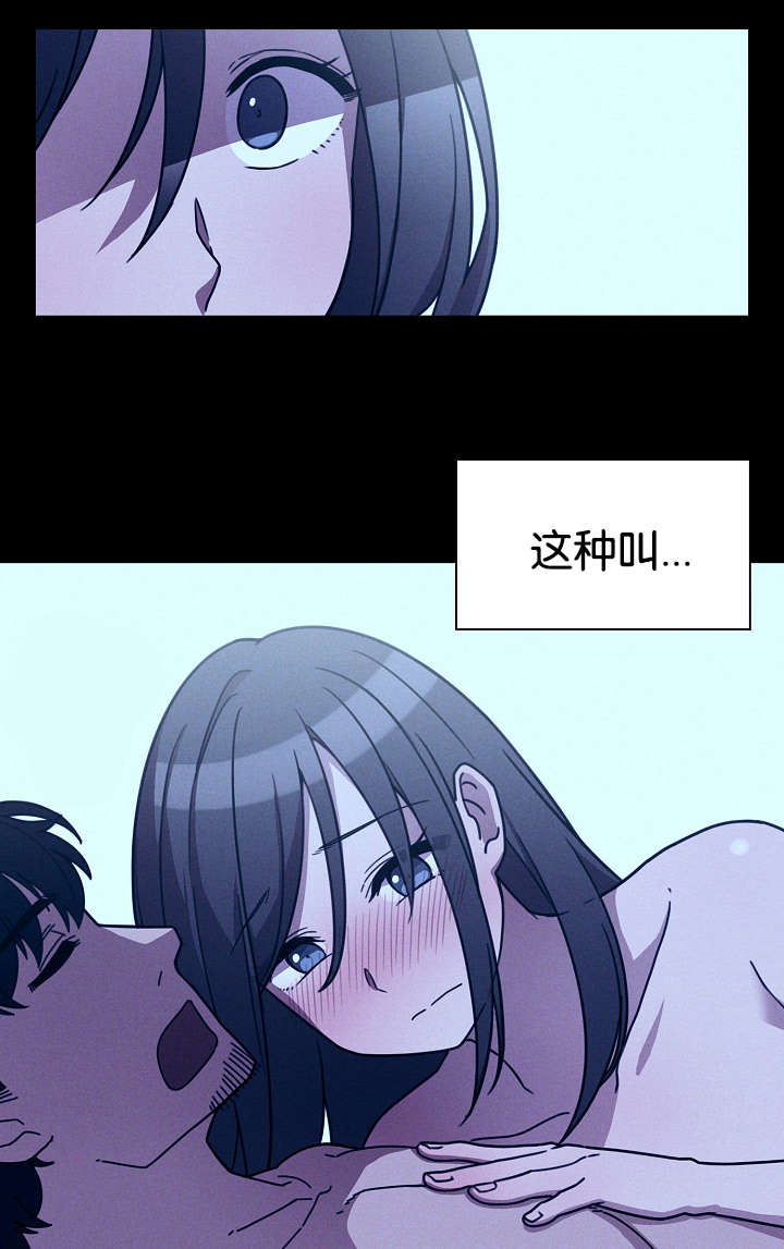 窗外的麻雀在电线杆上漫画,第35章：开花结果2图