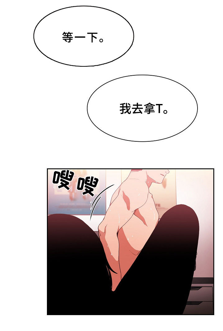 窗外花香悄入梦漫画,第73章：随便都可以5图