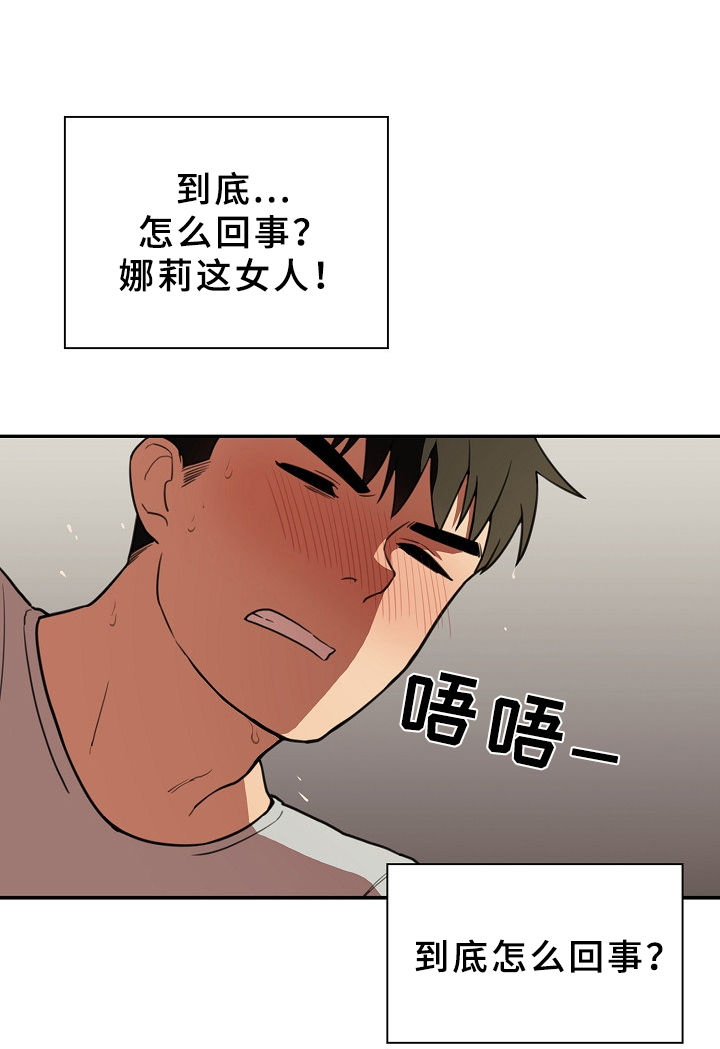 窗外芳姐对口型演绎漫画,第67章：时间还很多3图