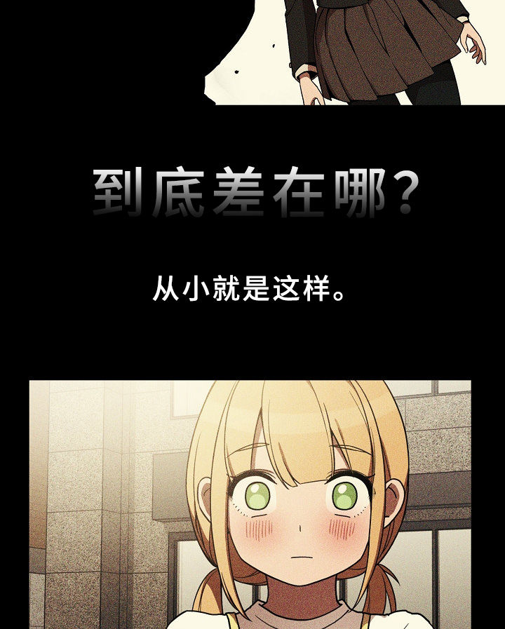 窗外芳邻免费阅读漫画,第75章：姐妹5图