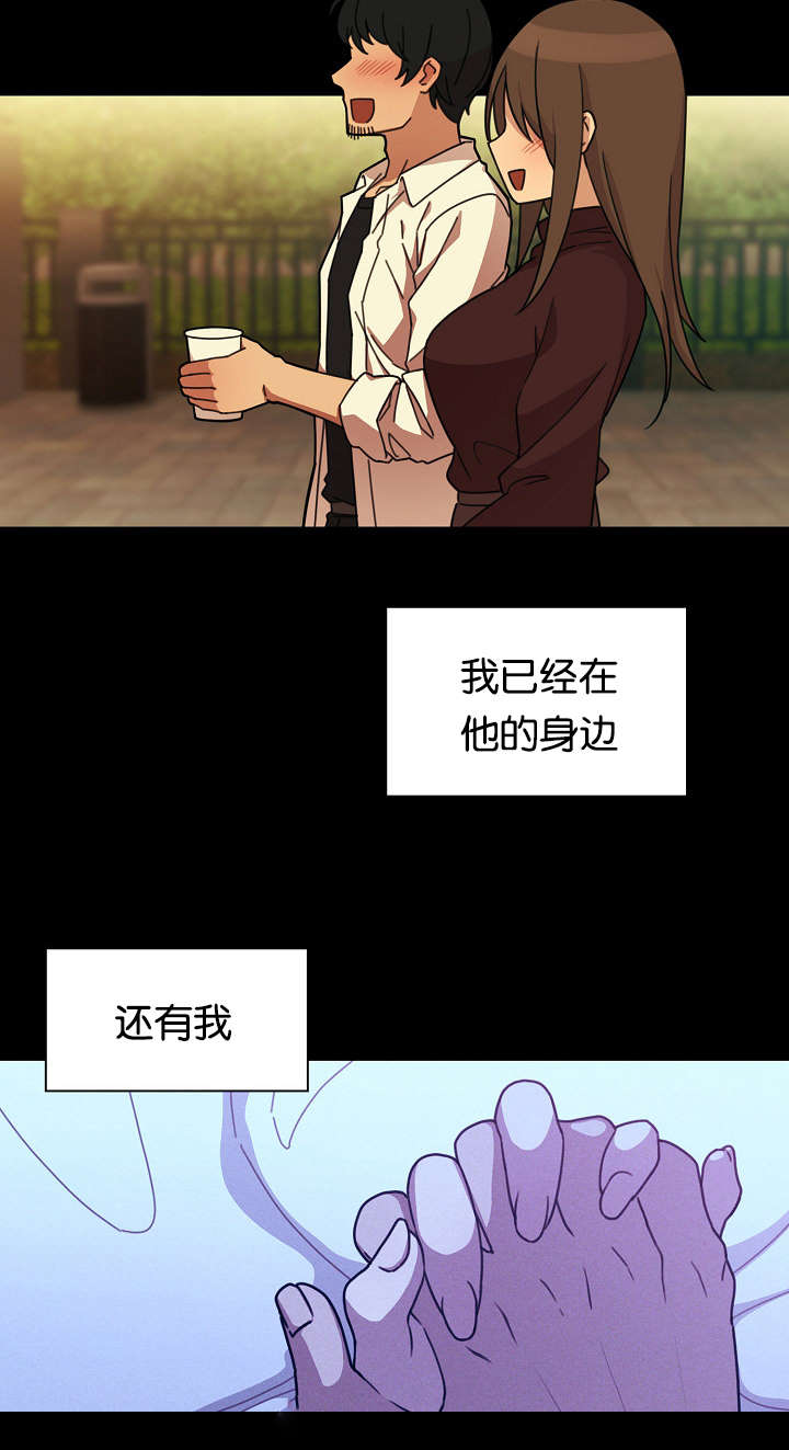 窗外芳邻免费阅读漫画,第35章：开花结果5图