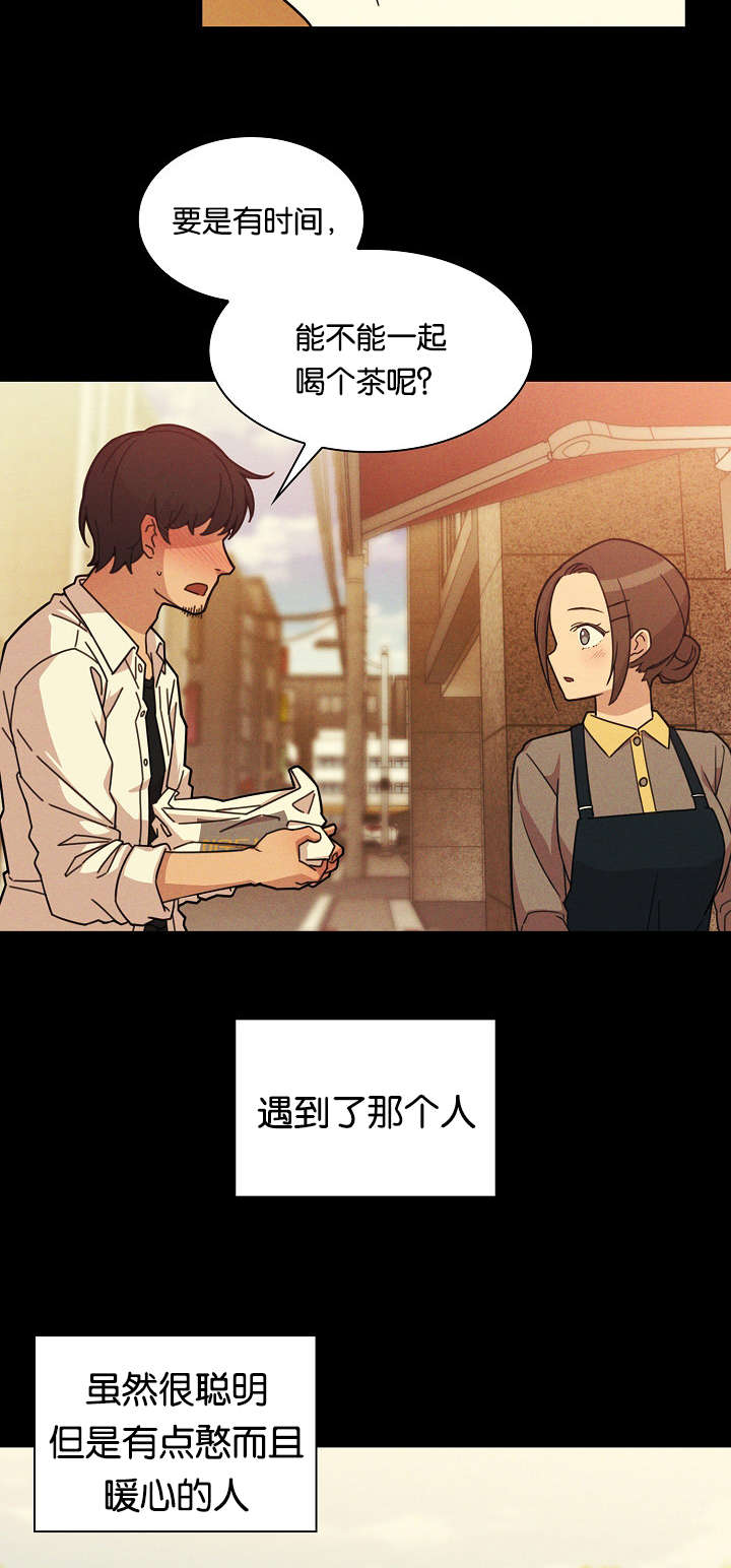窗外芳邻免费阅读漫画,第35章：开花结果3图