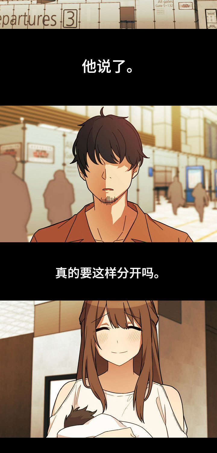 窗外芳邻免费阅读漫画,第38章：郁1图