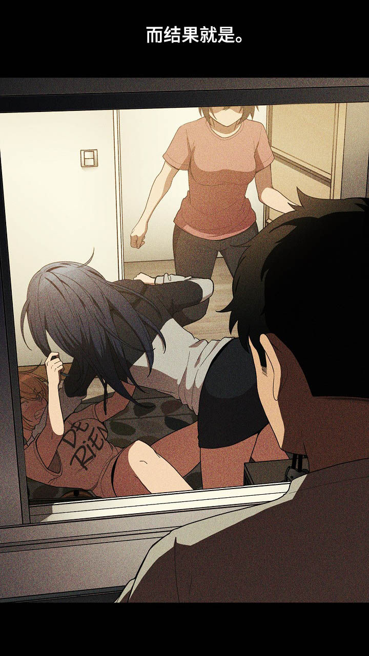 窗外芳邻免费观看漫画,第83章：欺骗自己5图