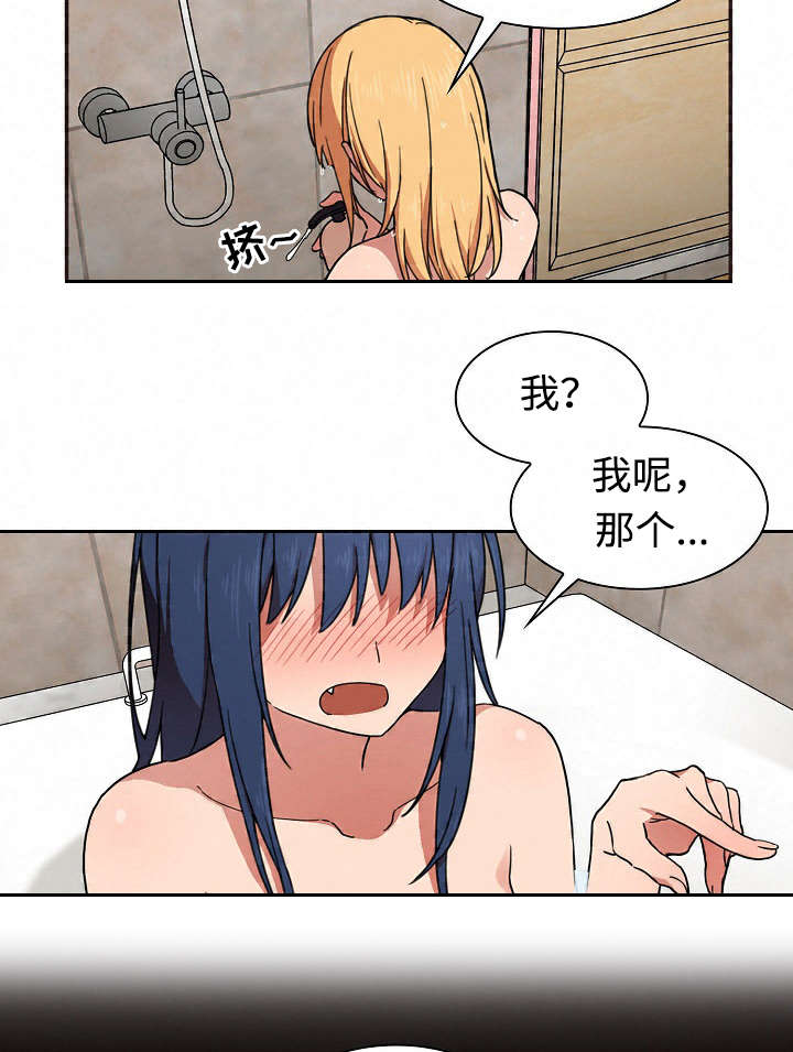 窗外花香的诗句漫画,第48章：不懂也行5图