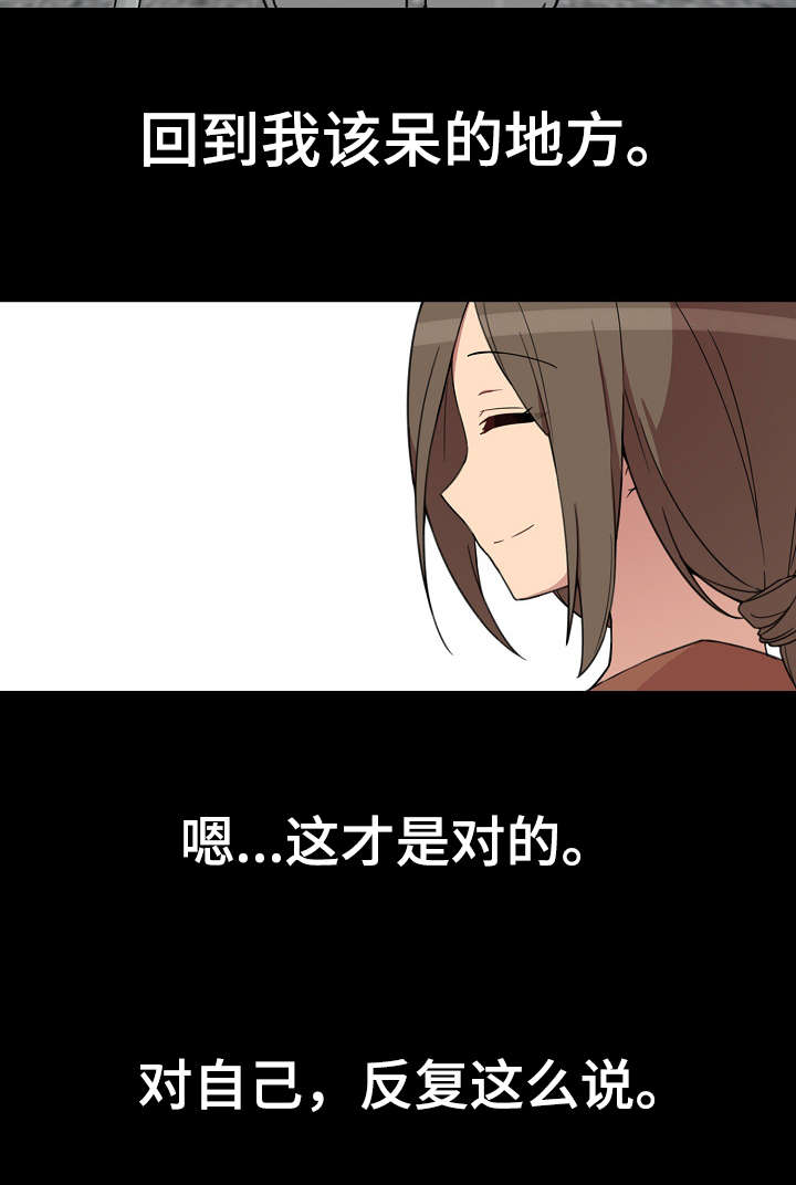 窗外芳邻免费阅读漫画,第38章：郁4图