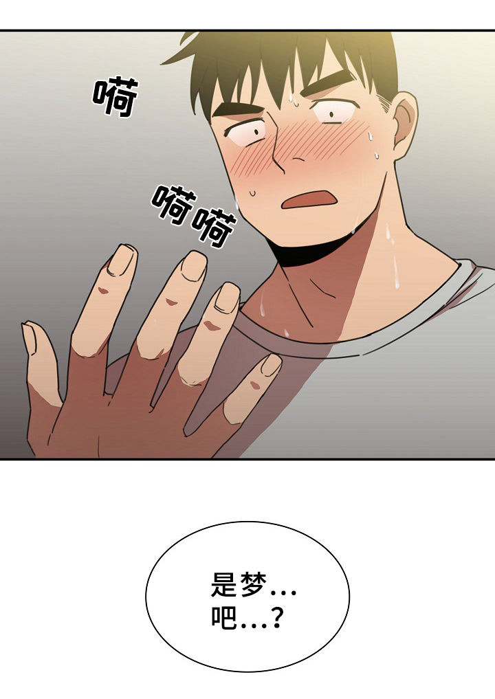 窗外芳邻漫画,第62章：噩梦3图