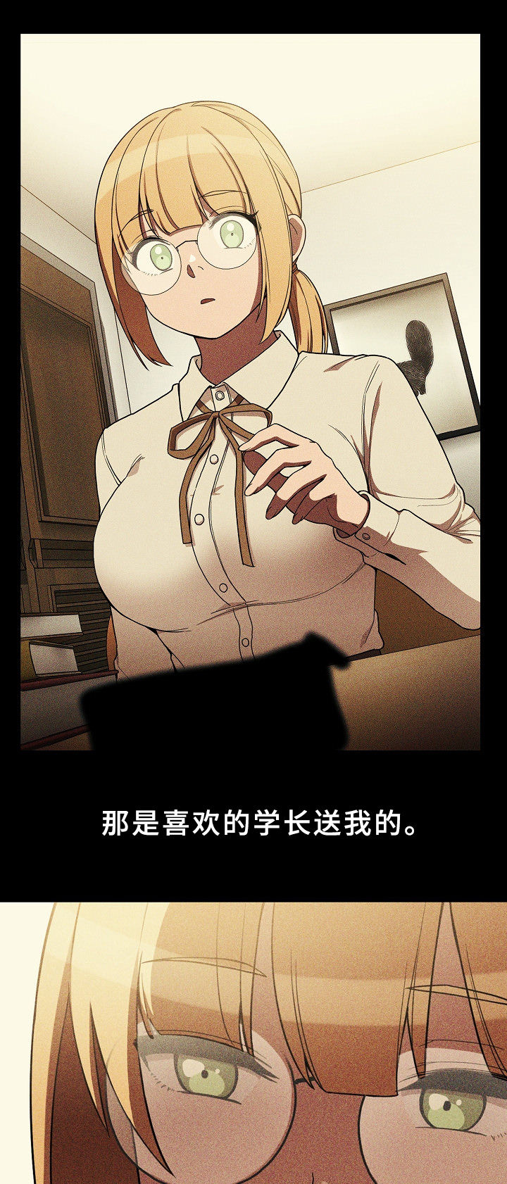 窗外芳邻免费阅读漫画,第75章：姐妹3图