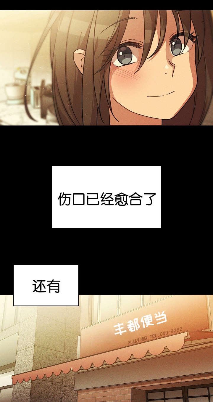 窗外芳邻漫画漫画,第35章：开花结果5图