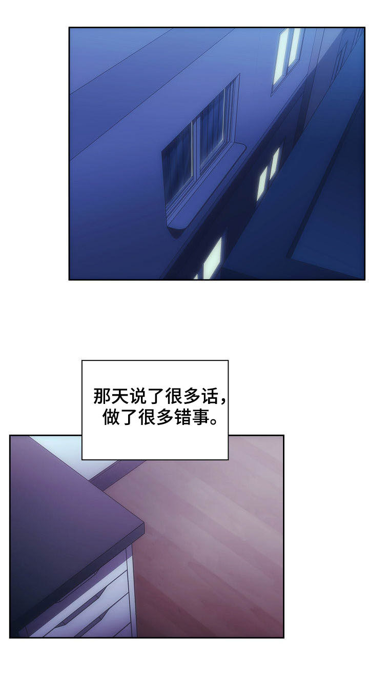 窗外芳草依旧漫画,第88章：在一起1图