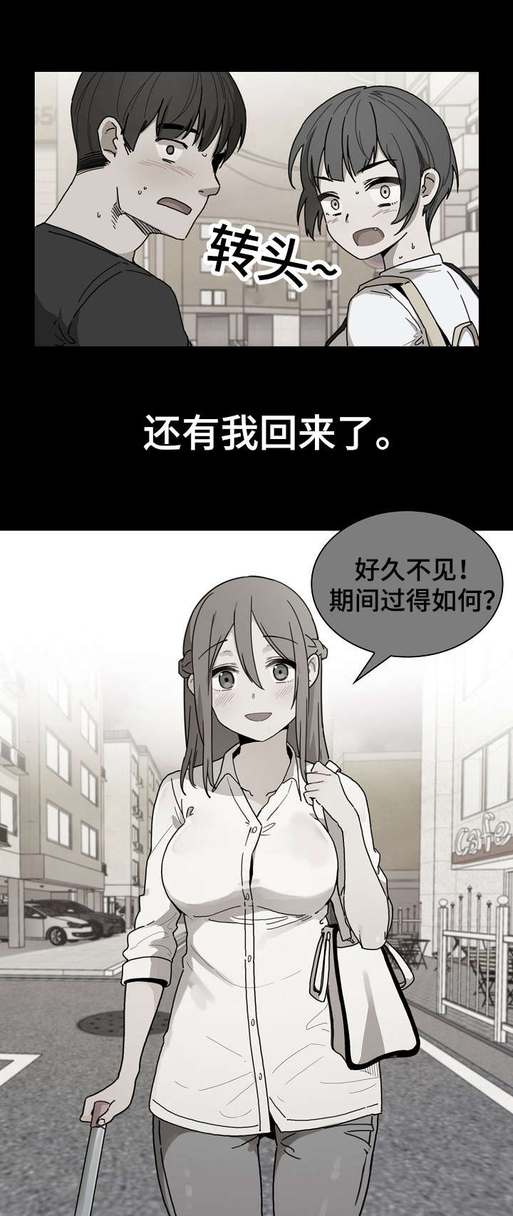 窗外芳邻免费阅读漫画,第38章：郁3图