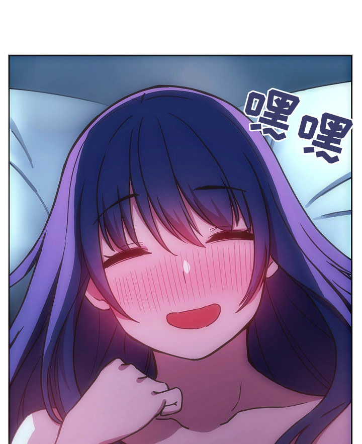 窗外芳草依旧漫画,第88章：在一起3图