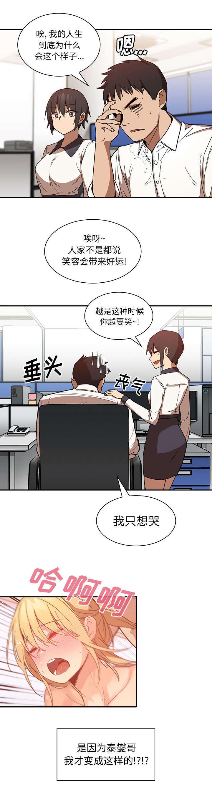 窗外花香莺入梦漫画,第19章：因你而起3图