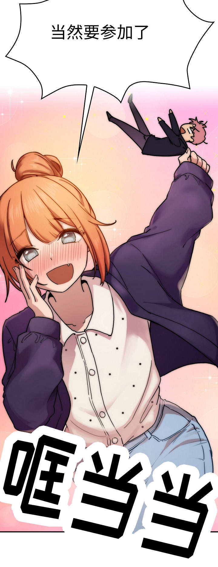 窗外芳邻漫画漫画,第51章：有话要说4图