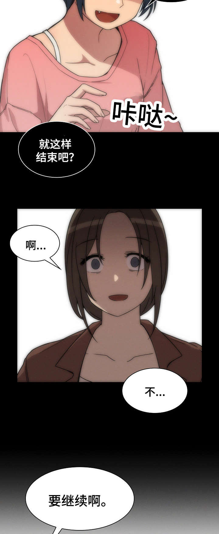 窗外芳邻免费阅读漫画,第38章：郁1图