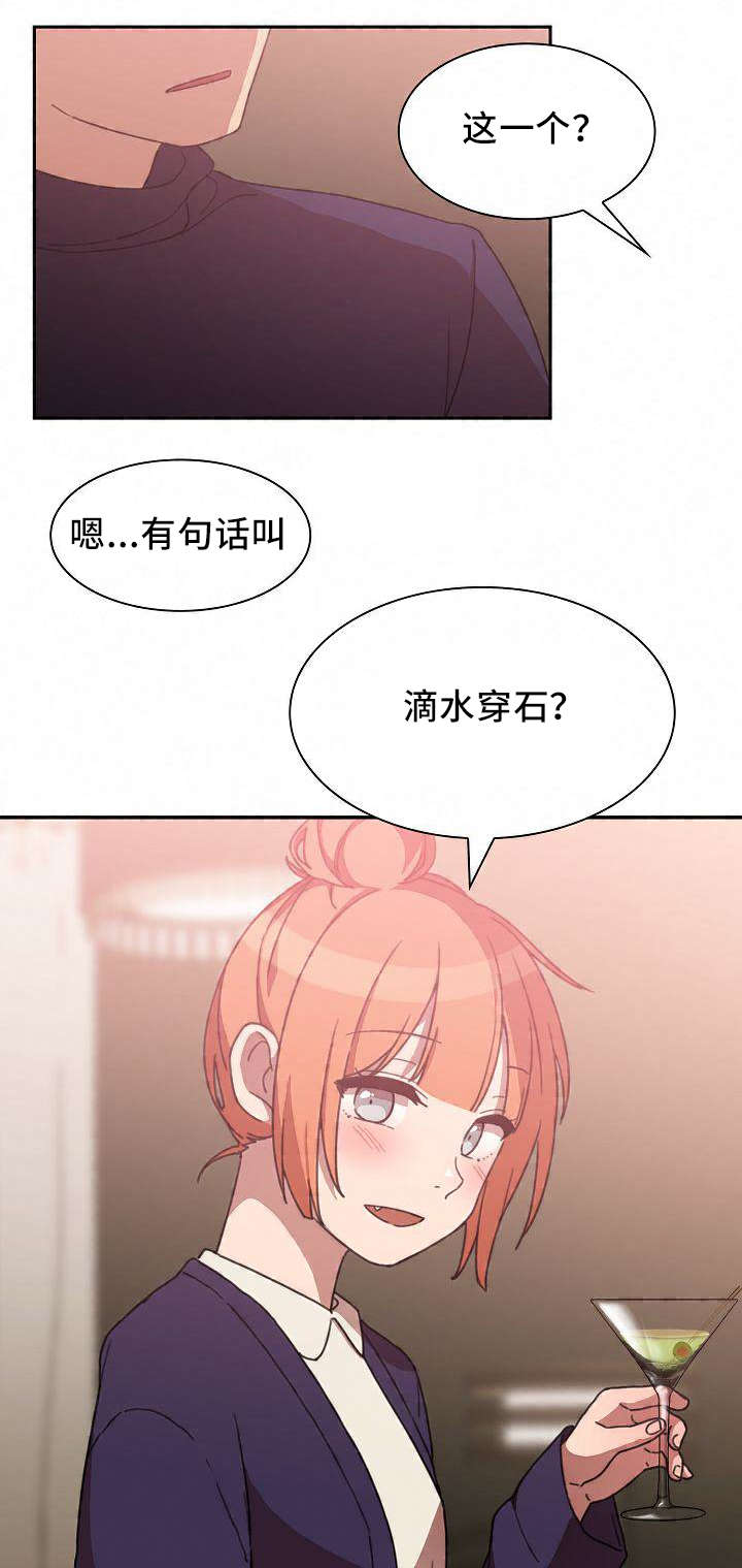 窗外芳邻漫画,第58章：水滴石穿3图