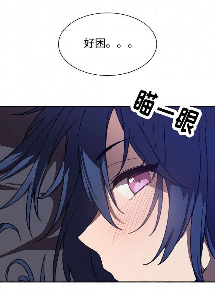 窗外芳邻漫画,第49章：平安抵达1图