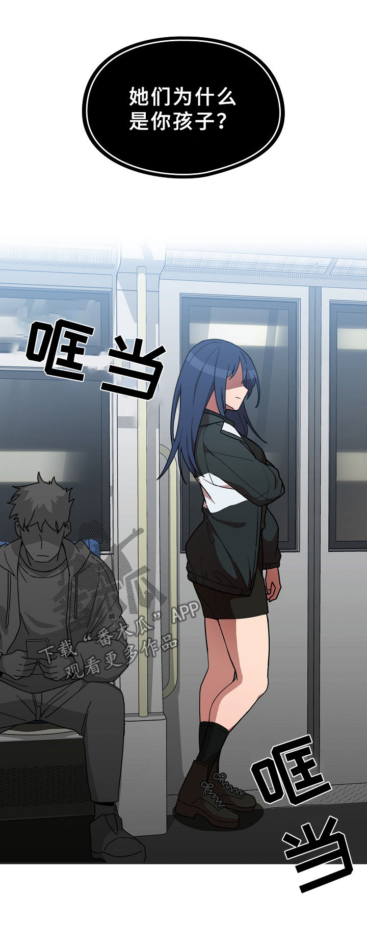 窗外芳邻免费观看漫画,第63章：敞开聊聊1图