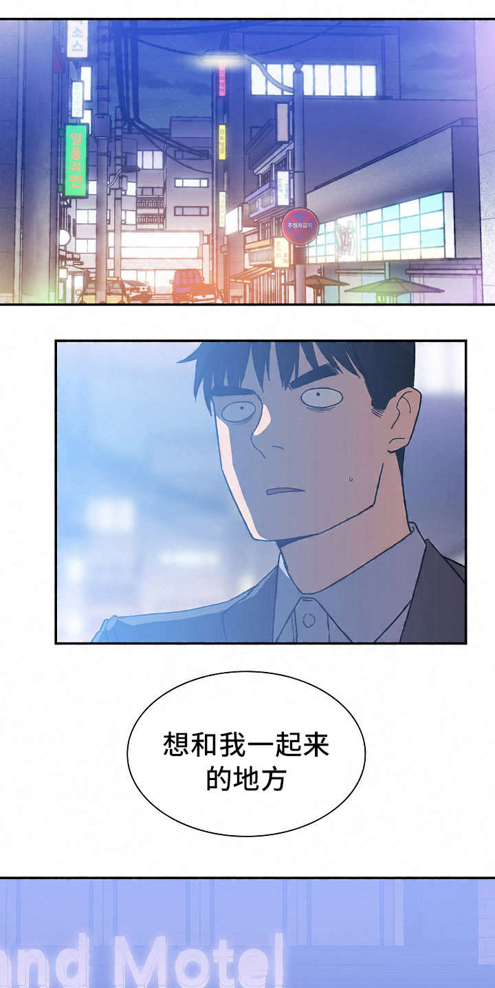 窗外芳邻漫画,第52章：永远忘不掉的事5图