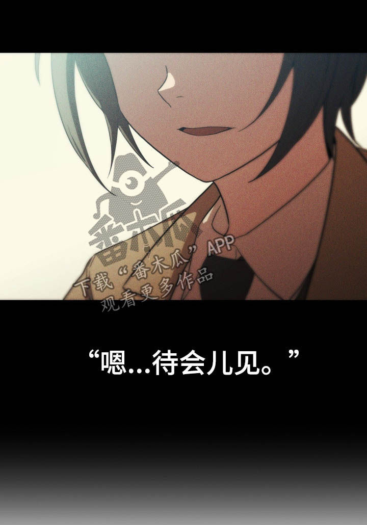 窗外芳邻免费阅读漫画,第78章：朋友5图