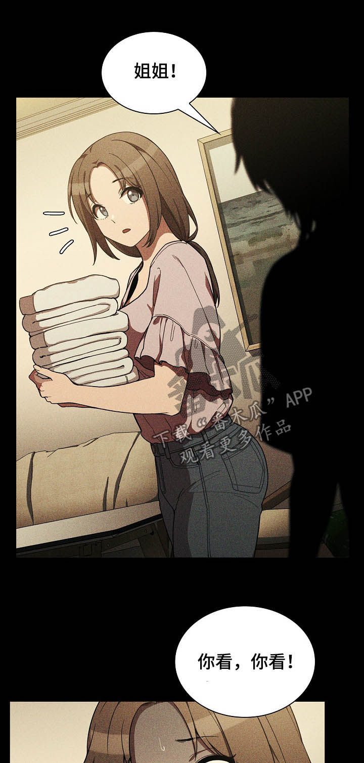 窗外芳邻免费阅读漫画,第81章：开心果4图