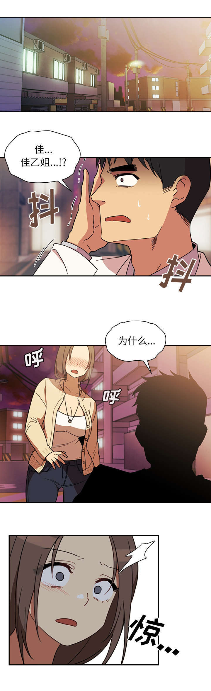 窗外芳邻韩漫免费漫画,第31章：意外发现1图