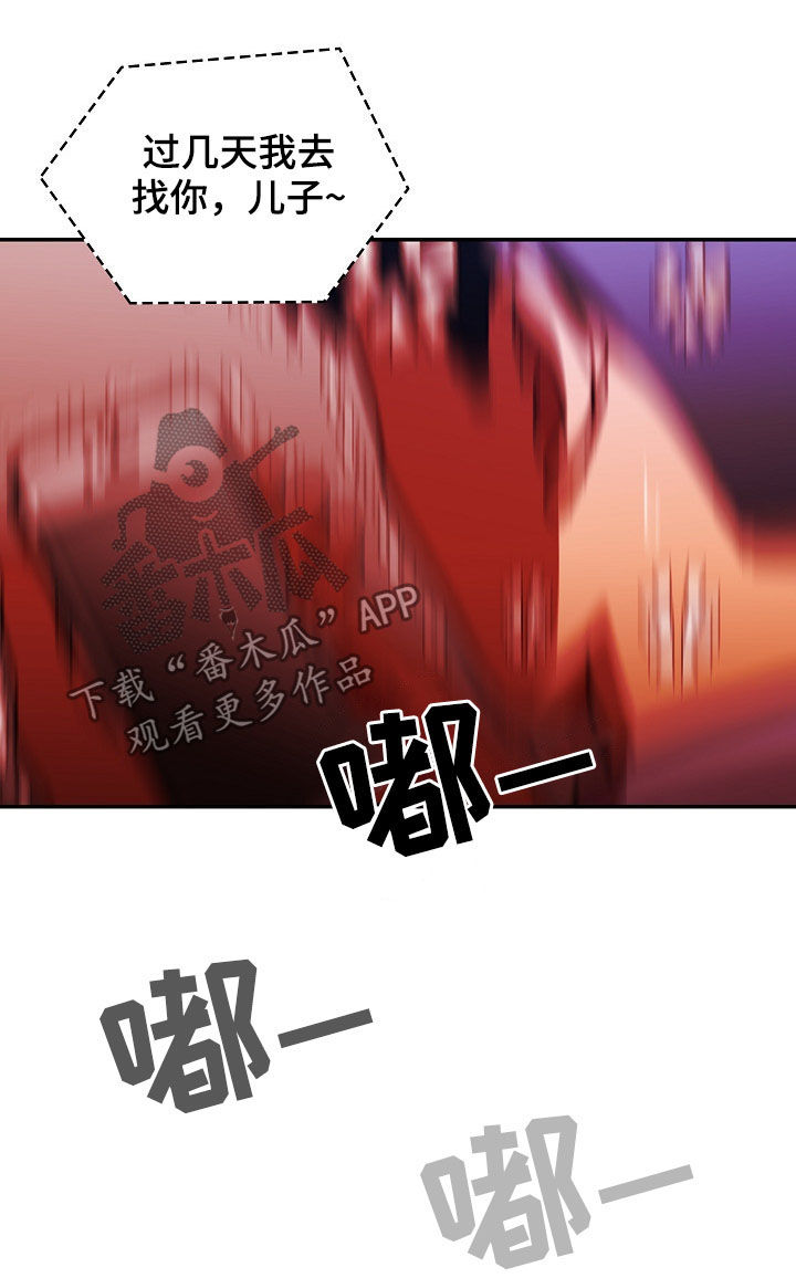 窗外芳邻漫画,第89章：同居1图