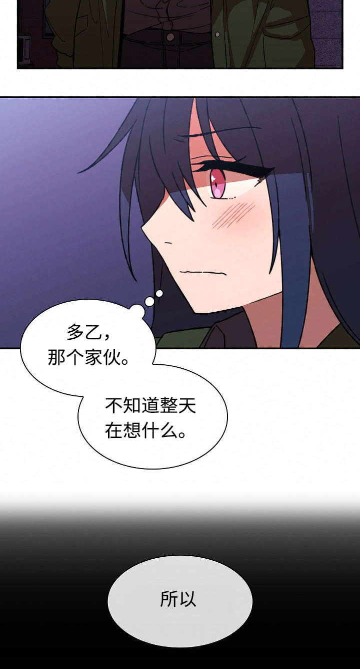 窗外林青霞漫画,第51章：有话要说2图