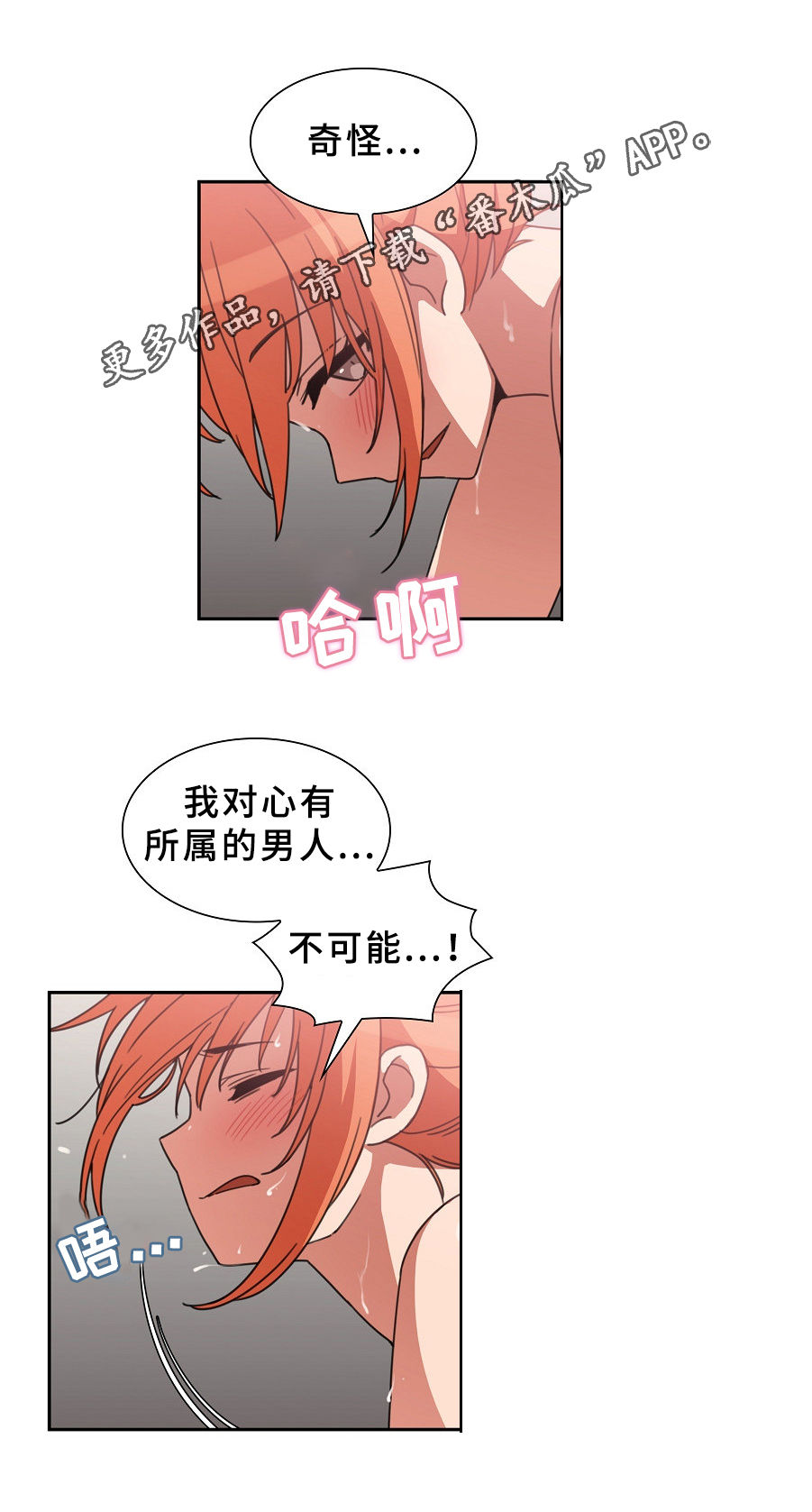 窗外芳邻漫画,第61章：拭目以待1图
